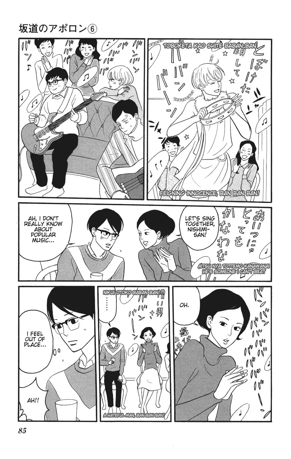 Sakamichi no Apollon Chapter 28 15